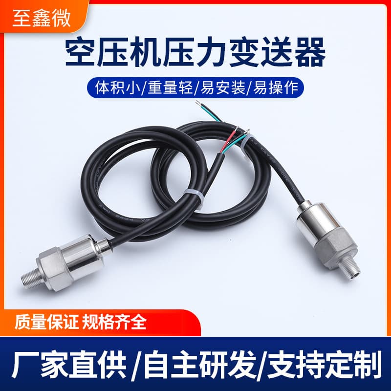 Air compressor pressure transmitter, high-precision diffusion pressure sensor for air, water, and oil pressure, 4-20mA transmitter.