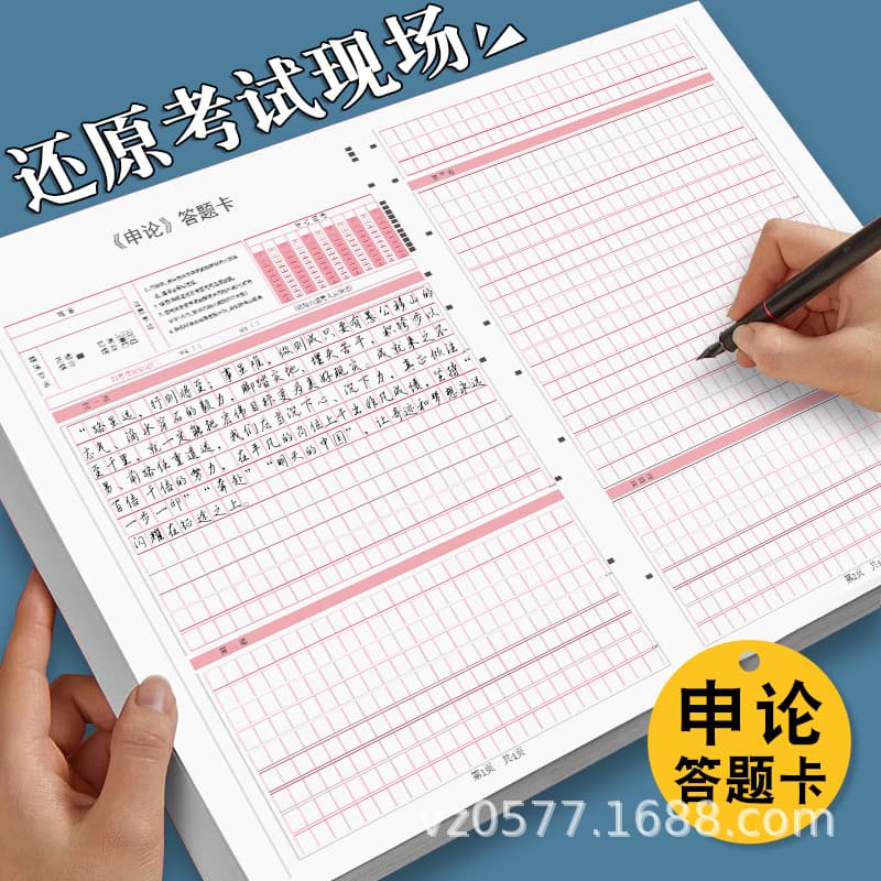 Civil Service Examination Essay Writing Answer Sheet - Standard A34 size, thickened 25*24 square grid paper, mock training