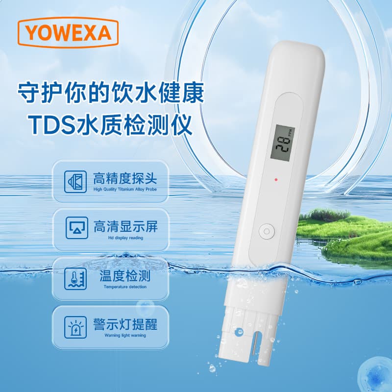 TDS water quality testing pen high-precision water testing pen household tap water drinking water monitor portable tds pen