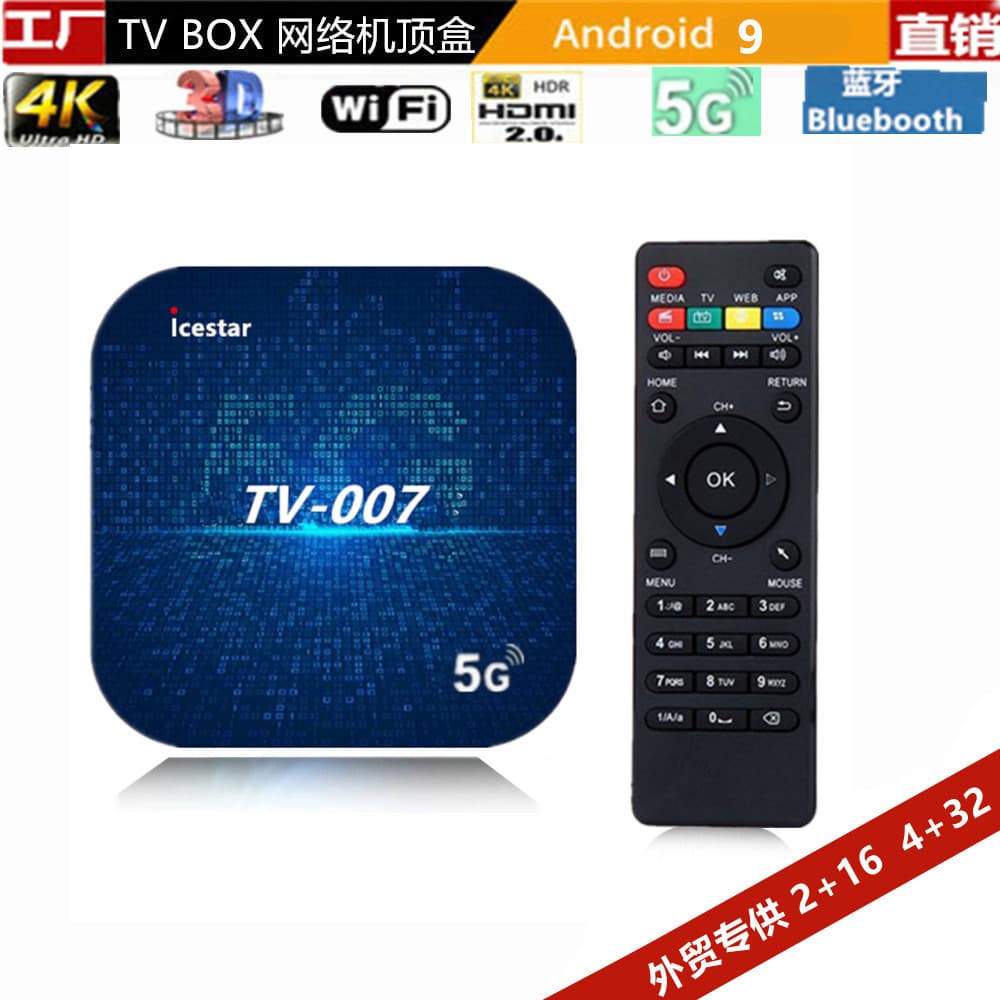 Factory Direct Google ATV Bluetooth TV007 TV Box 5G WiFi Network Smart Box TVBOX