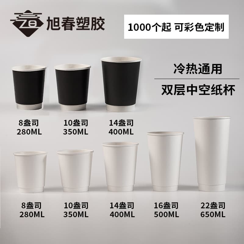 Factory customized coffee cup disposable hollow paper cup thickened double-layer insulated takeaway hot drink milk tea cup packaging cup