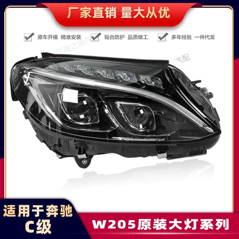 Double Beam LED Headlight Conversion Kit for Mercedes C-Class W205 Geometry Daytime Running Lights Compatible with C180
