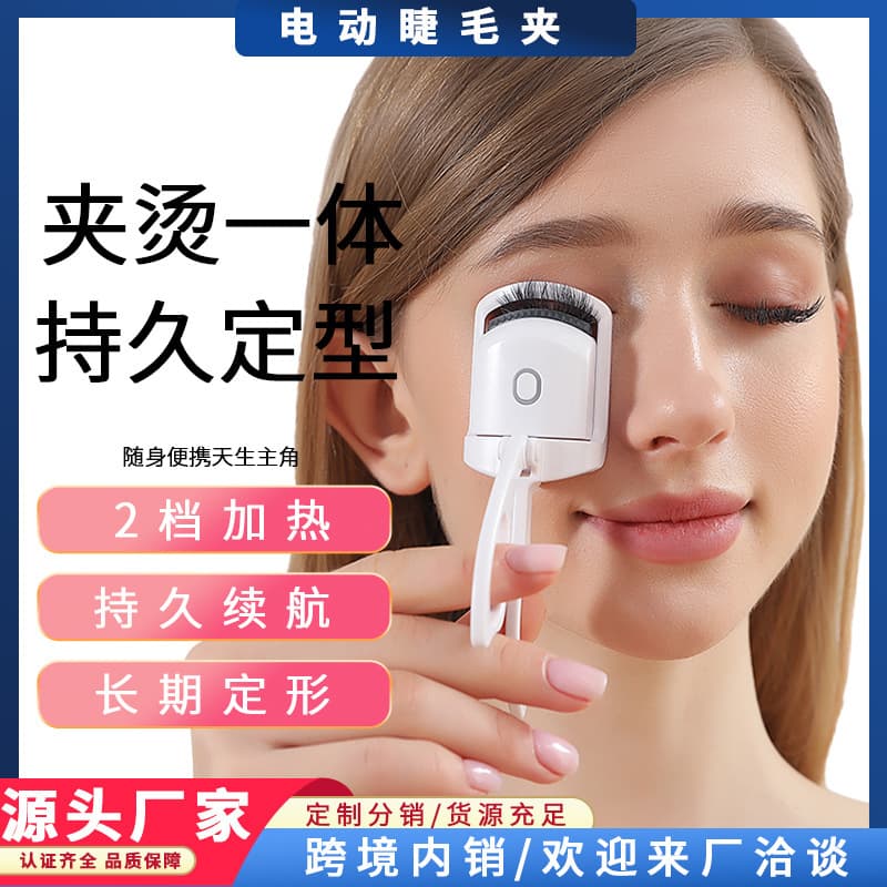 Charging Electric Heated Mini Handheld Eyelash Curler for Long-Lasting Sunflower Curls