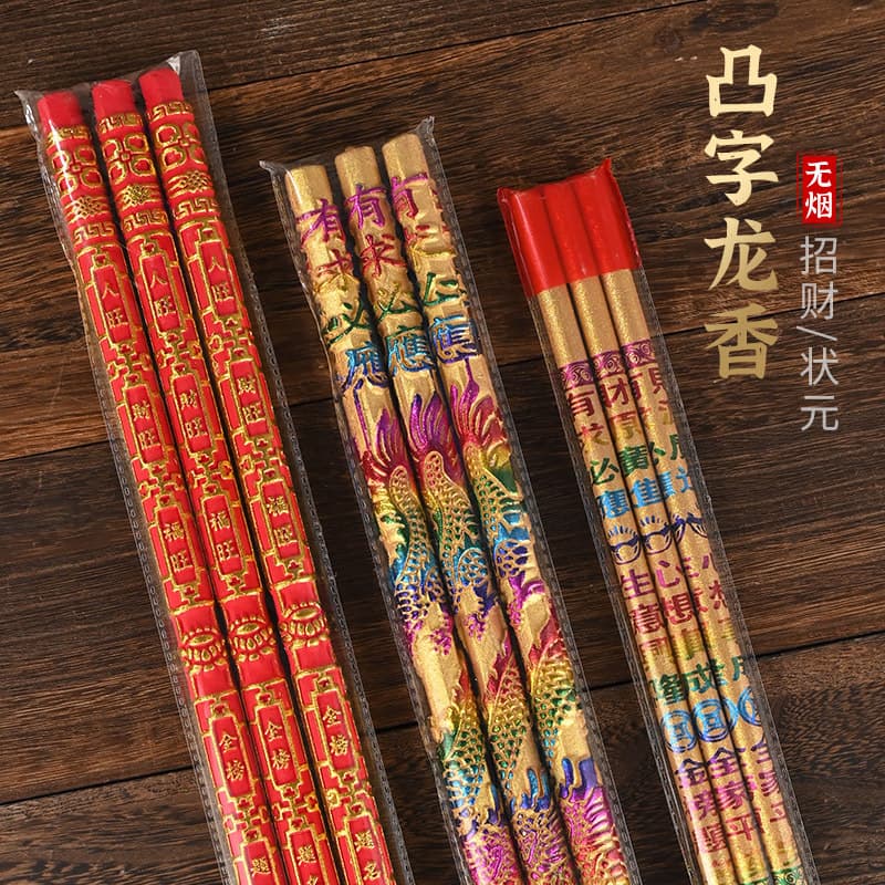 Buddhist Incense Convex Dragon Incense Convex Character Stick Incense for Worship Temple Sandalwood Wealth Attracting Bamboo Stick Incense Guan Yin Thick Incense Direct Sales
