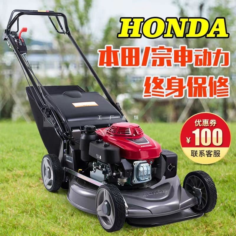Gasoline lawnmower, Honda-powered lawnmower, push mower, self-propelled lawnmower, orchard lawn mower, lawn trimmer
