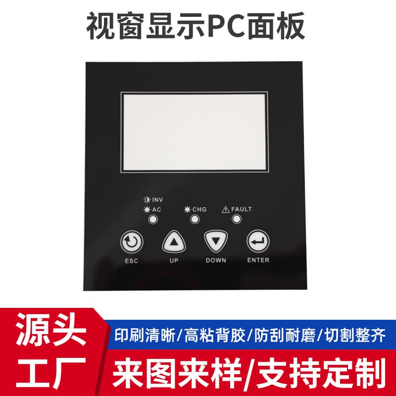 Window Display PC Panel Electronic Instrument Touch Panel PC Panel Lens HD Transparent Window Panel Wholesale
