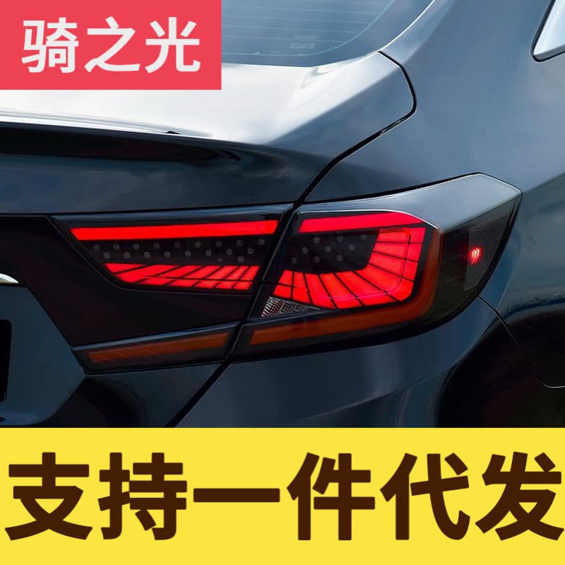 LED Tail Light Assembly for Honda 10th Gen Accord Starlight Edition with Breathing Start and Sequential Turn Signal