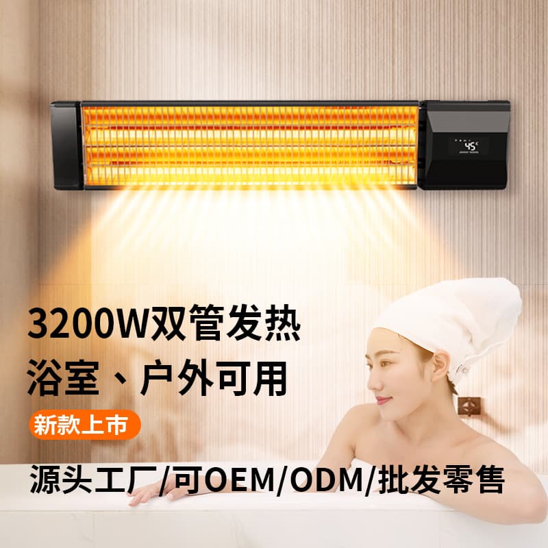 Commercial and Home Electric Heating Outdoor Waterproof Carbon Fiber Heater Fan Far Infrared Radiant Heater