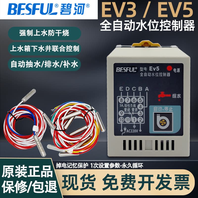 Bihe Fully Automatic Water Level Controller EV3 Water Tower Tank Float Valve Switch Fully Automatic Water Level Controller EV5