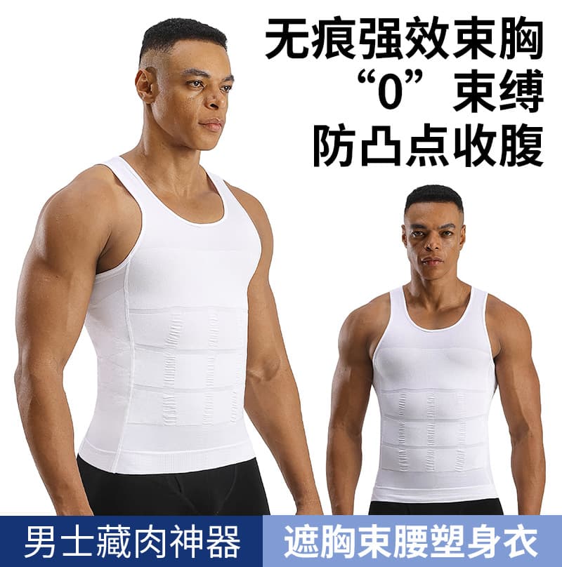 20 140D Seamless Men's Shapewear Vest Wholesale Body Shaping Tummy Control Chest Slimming Base Layer Racerback Tank Top Cross-border