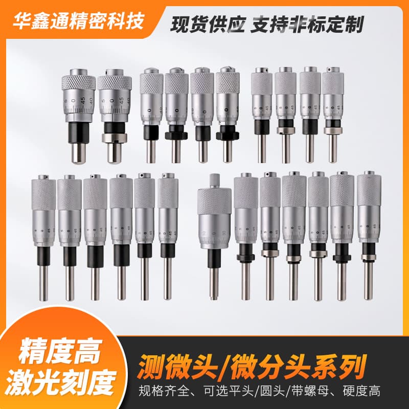 Micrometer Differential Head, Micrometer Head Various Models, Manual Slide Table with 304 Stainless Steel Probe Replacement for Various Brands