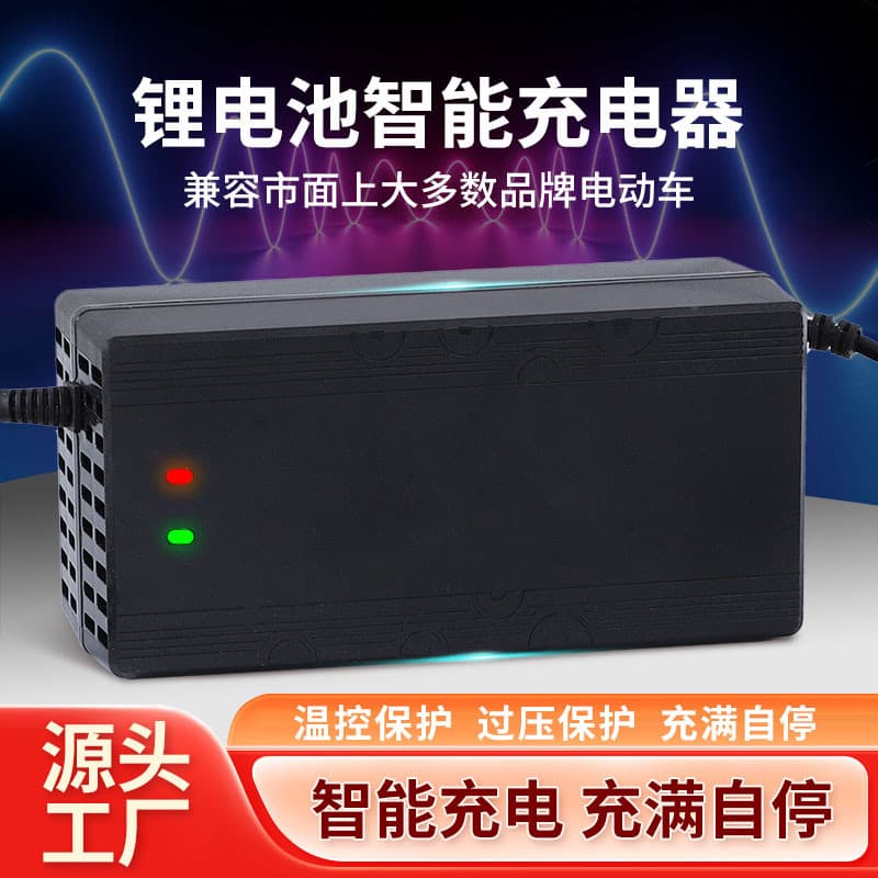 Source manufacturer fast charging power lithium battery charger 48V5A 60V5A 72V5A electric vehicle charger
