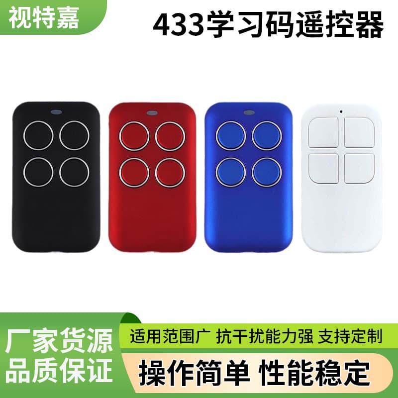 433 Learning Code Remote Control Smart Wireless Switch Four-Key Manufacturer Wholesale Home Use Remote Wireless Control