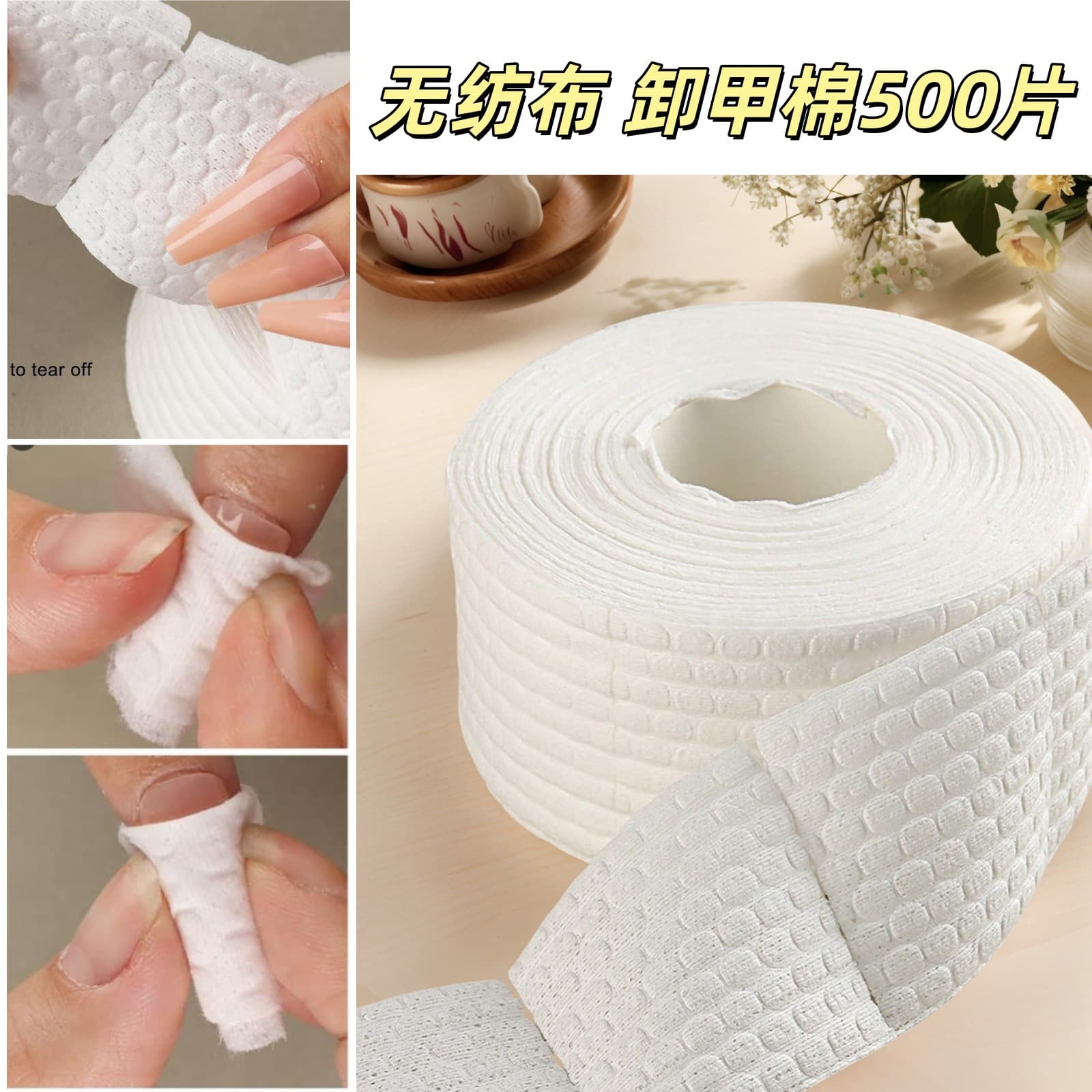 Cross-border supply of 500 pieces of non-woven nail polish remover cotton disposable double-sided cotton sheets makeup remover cotton hair removal paper roll nail polish remover cotton
