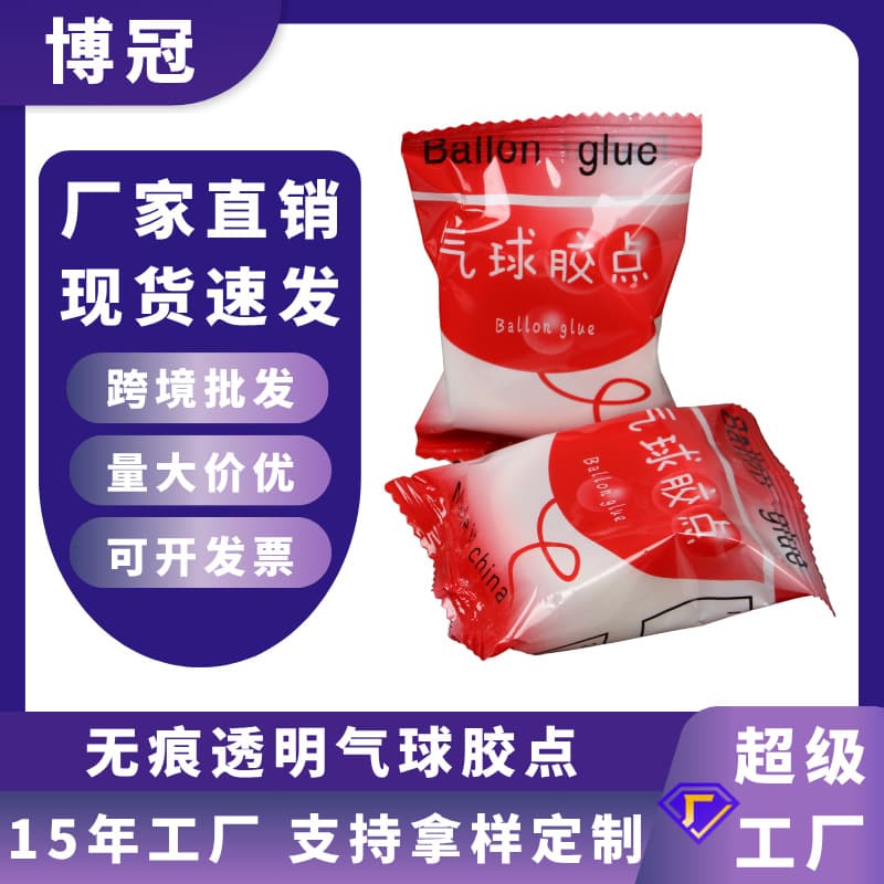 Wholesale balloon accessories granular glue dots 100 pieces in independent bags with traceless transparent double-sided glue dispensing removable