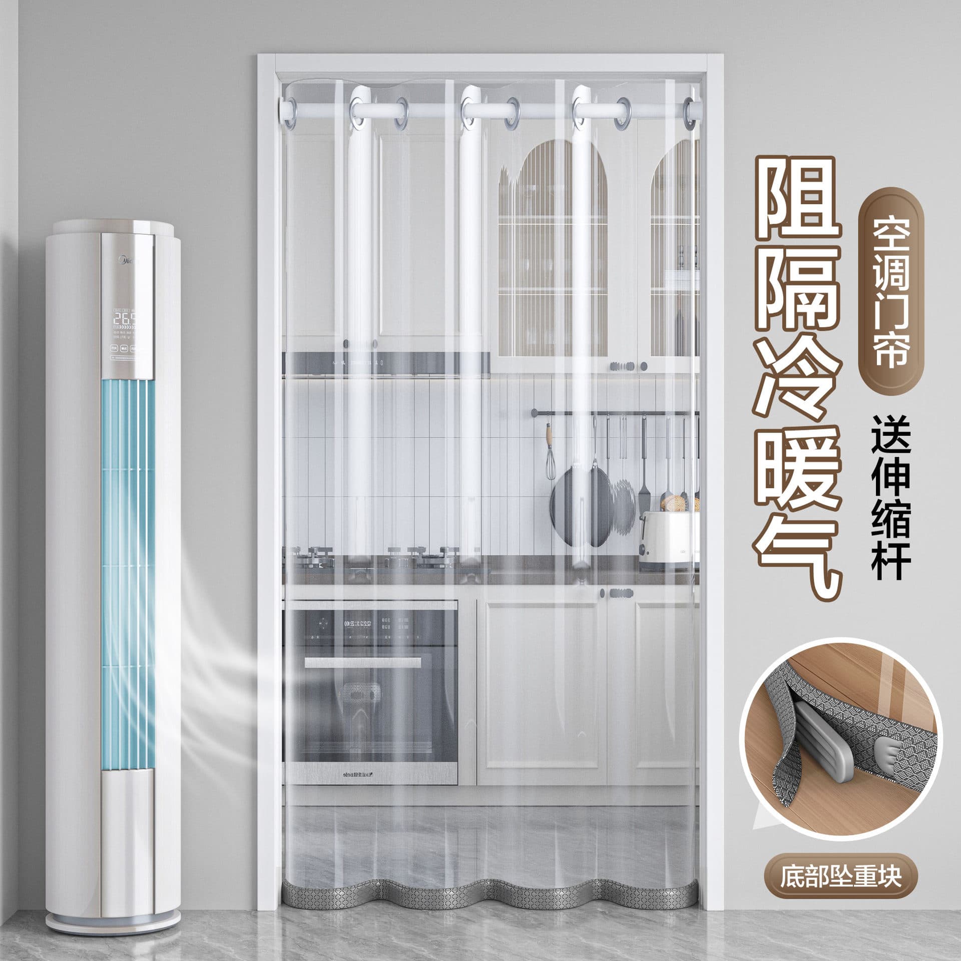 Summer Air Conditioner Draft Stopper, Transparent Door Curtain for Indoor Space Division, Kitchen Oil Smoke Blocking Curtain
