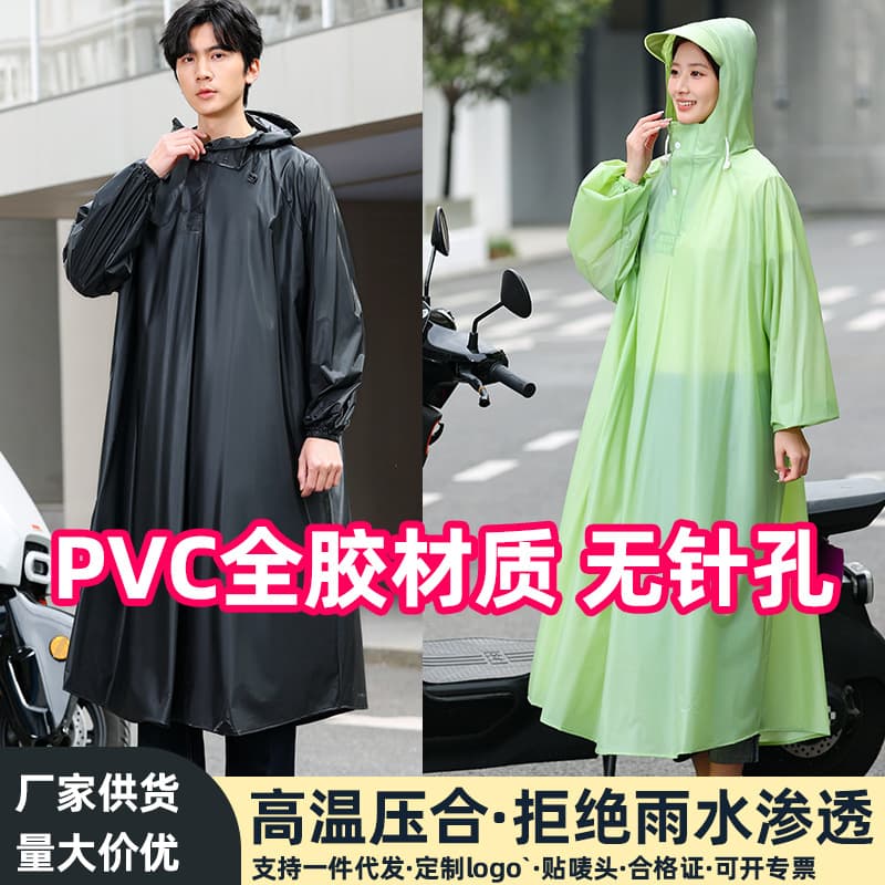 Electric vehicle raincoat anti-heavy rain thickened men's and women's adult riding foot-covering electric motorcycle long full-body poncho