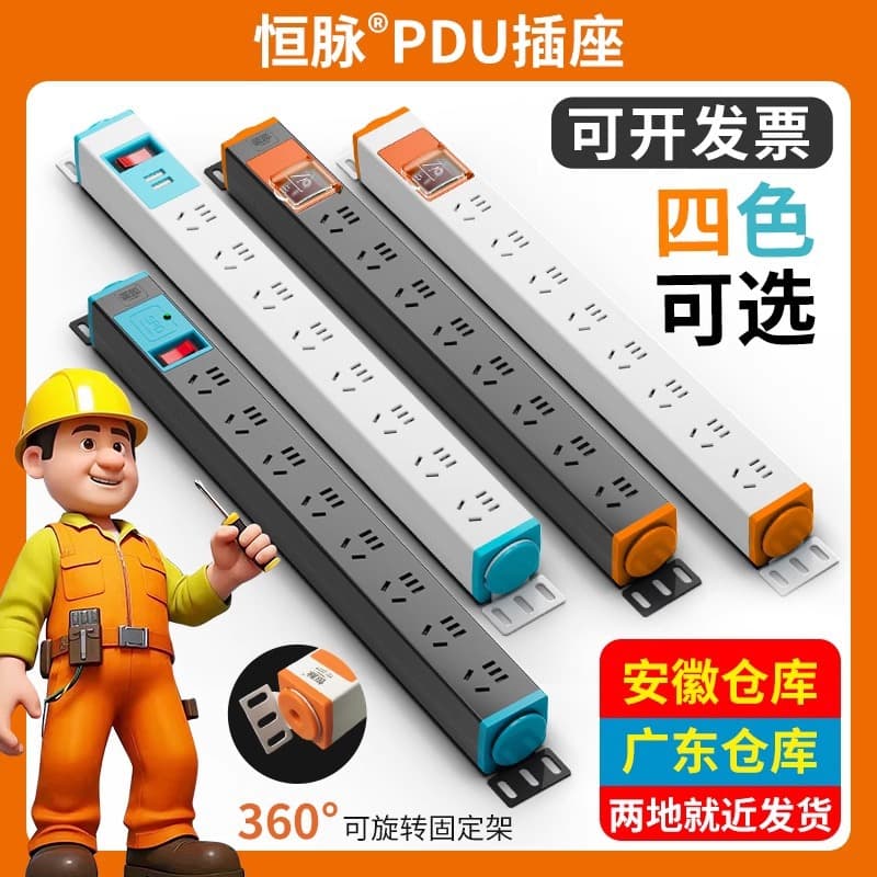 PDU Cabinet Outlet 8-Position Dedicated High-Power Power Strip for Data Center, Industrial Engineering Power Strip Wholesale