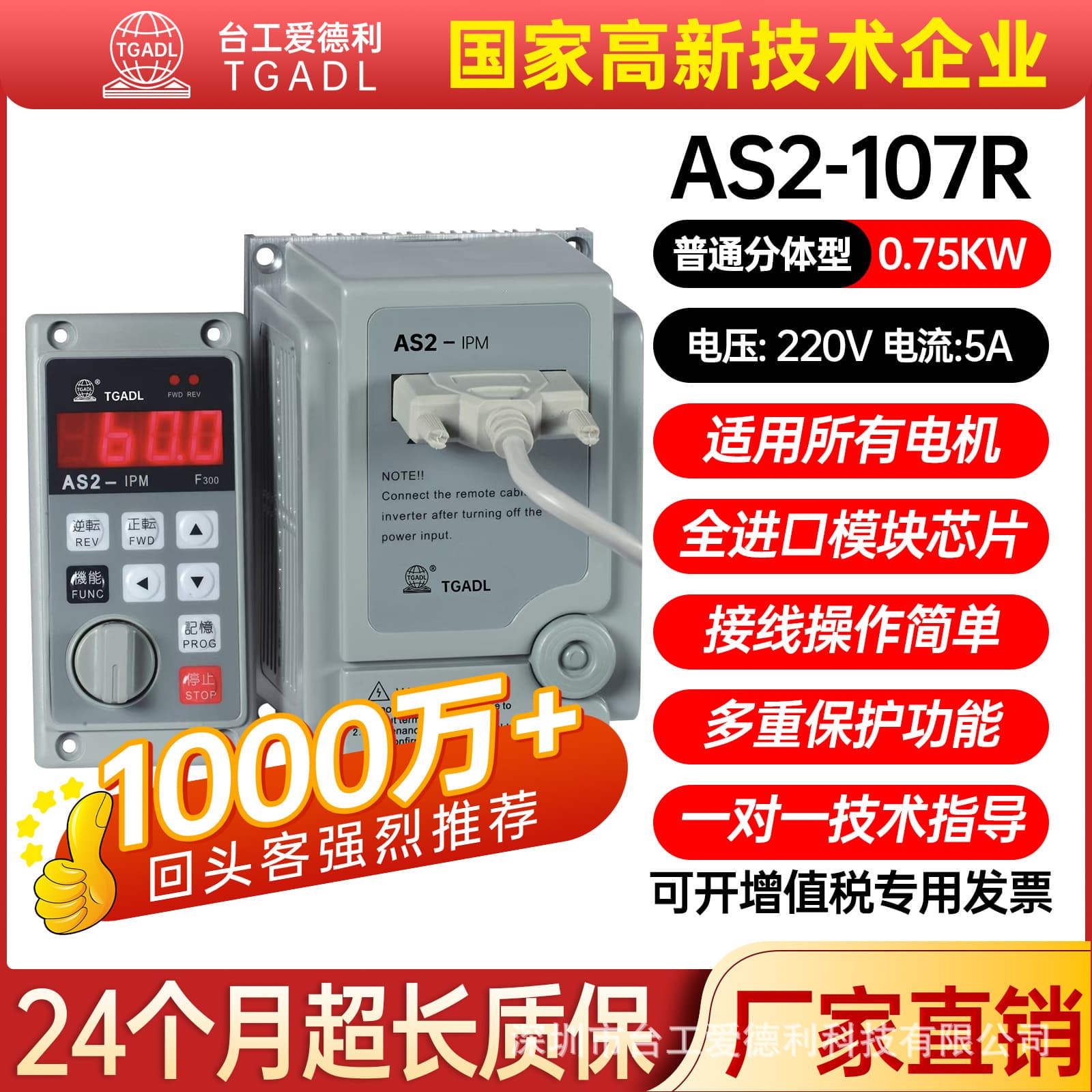 ADLE 0.4/0.75/1.5/2.2KW Single-Phase 220V Three-Phase Remote Control Type Motor F300 Inverter