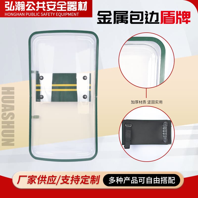 Security Self-Defense Equipment Training Tactical Shield Transparent Cover Anti-Riot Shield Square Anti-Slash Metal-Trimmed Shield
