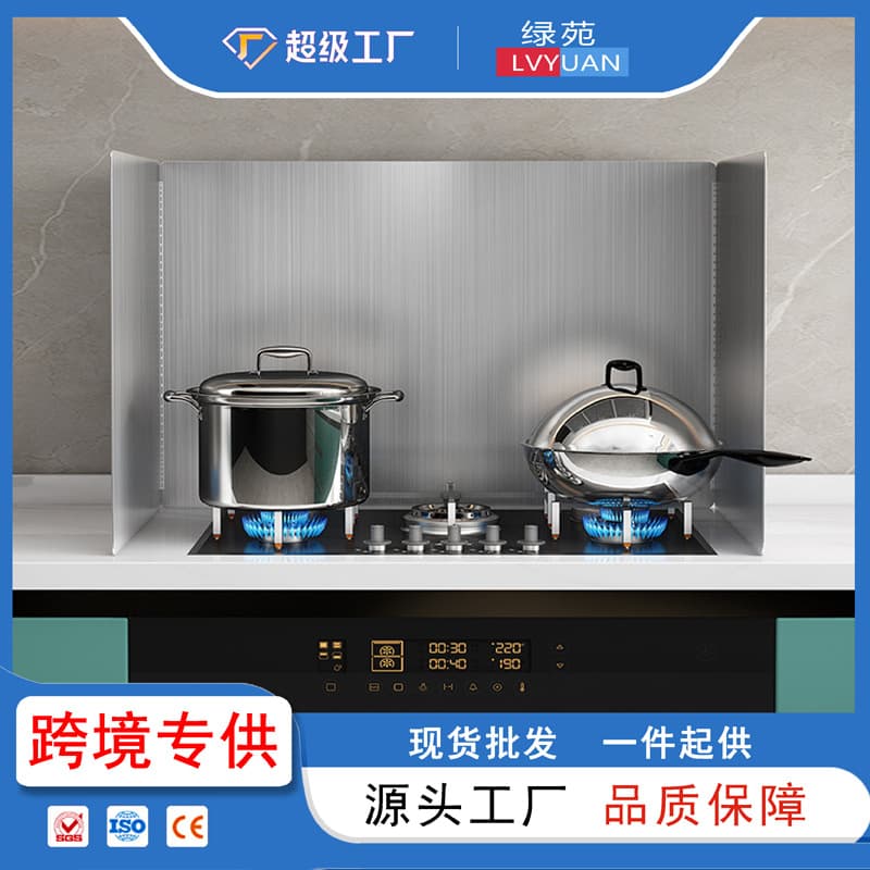 Wholesale High-Temperature Resistant Heat Insulation Panel for Kitchen Gas Stove, Stainless Steel Cooking Anti-Oil Splash Baffle