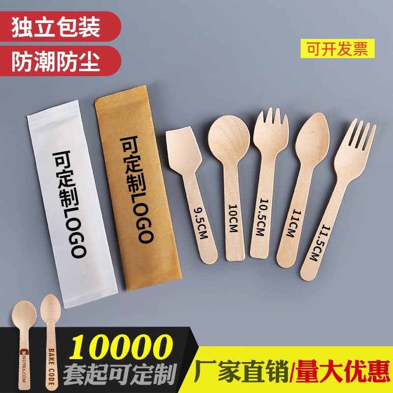 Biodegradable Individually Wrapped Disposable Eco-Friendly Small Wooden Spoon, Wooden Ice Cream Spoon, Dessert Fork and Spoon