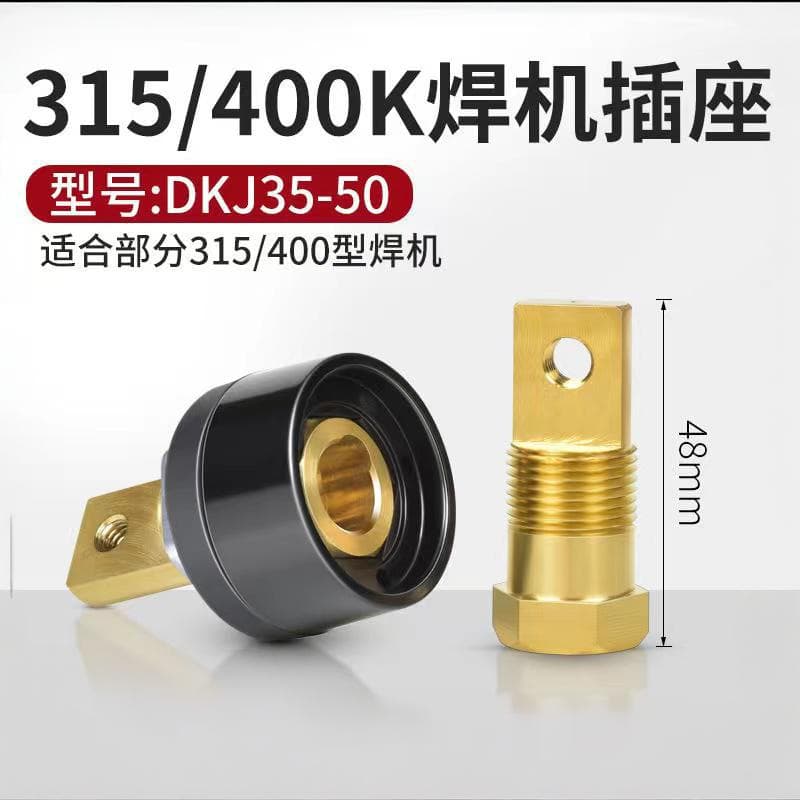 Welding machine plate type front and rear plugs 315/400K motor socket quick connector welding output terminal