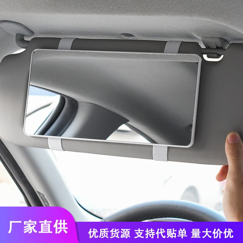 Cross-border Hot Selling Car Sun Visor Makeup Mirror HD Mirror Car Cosmetic Mirror Non-LED Car Makeup Mirror