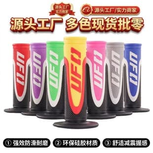 Scooter Motorcycle Modified Handlebar Grip UFO Three-Color Grip, Off-Road Bike Rubber Anti-Slip Handlebar Grip