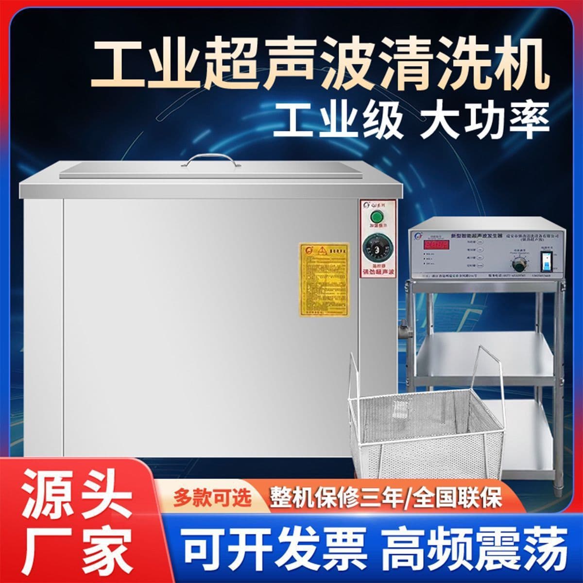 Industrial Grade Ultrasonic Cleaner, High-Power Large Degreasing and Rust Removal Cleaner for Industrial Auto Repair