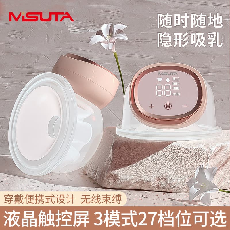 MISUTA Breast Pump Electric Wearable Suction Powerful Hands-Free Invisible Portable Pregnant and Postpartum Breast Pump