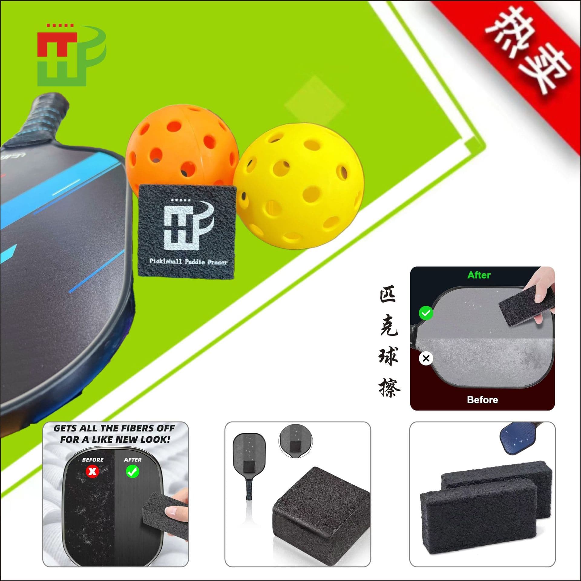 Cross-border pickleball carbon fiber and fiberglass racket cleaning wipe, rubber cleaning cloth, racket eraser