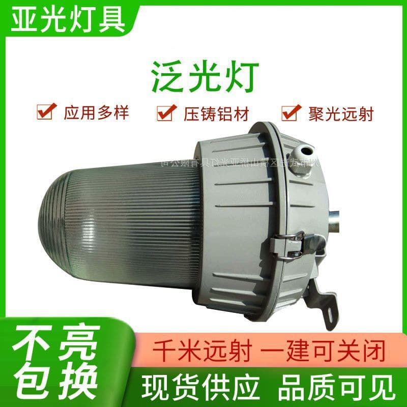 Manufacturer wholesale supplies anti-glare 70W-150W floodlights for industrial lighting, compatible with induction lamps.