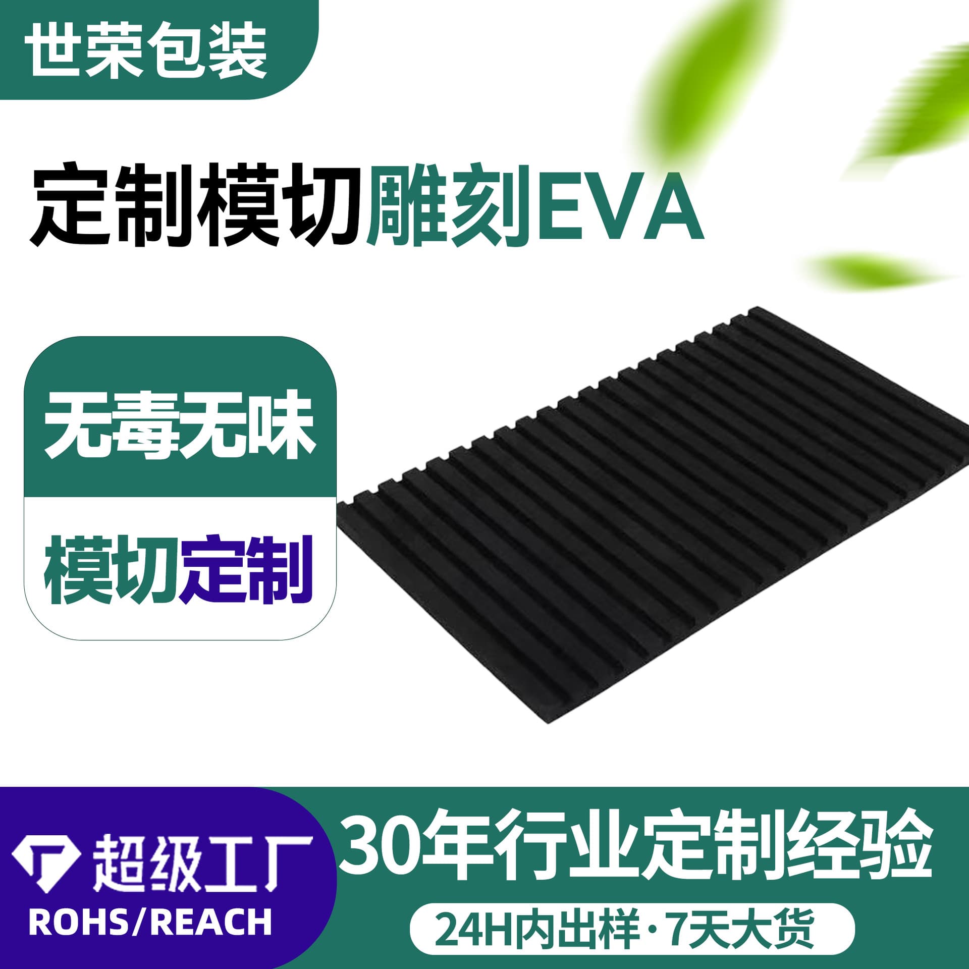 Customized eva packaging inner tray, die-cut eva lining packaging, anti-fall, shock-absorbing, one-piece molding, exquisite carving process
