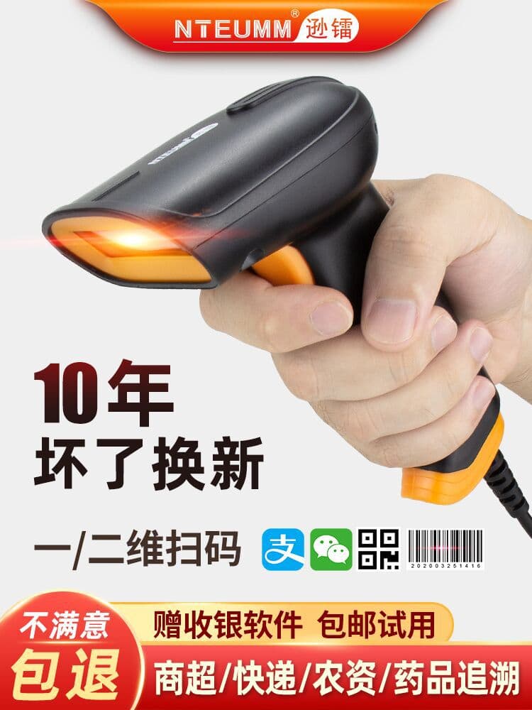 Xunlei Scanner Gun Wireless Express Scan Grab Supermarket Cashier Scanner Gun QR Code Warehouse Medicine Access Handle