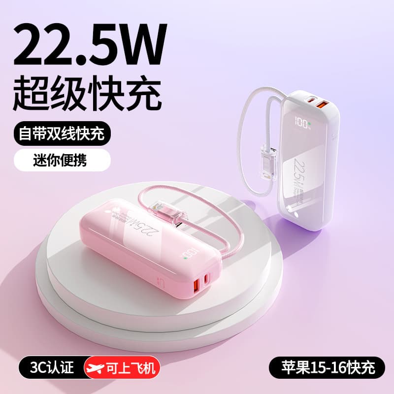 New Mini 22.5W Fast Charging 10000mAh Built-in Cable Compact Portable Smart Digital Display Power Bank Wholesale