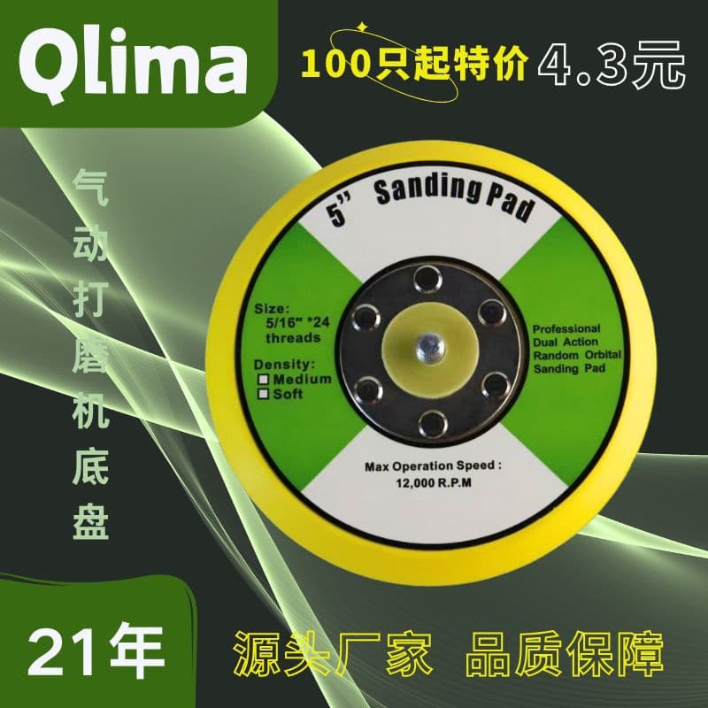 Pneumatic Accessories Air Sander 5 Inch Self-Adhesive Disc Flocked Polishing Pad Sandpaper Tray Adhesive Disc Multiple Specifications Factory Wholesale