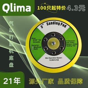 Pneumatic Accessories Air Grinder 5 Inch Self-Adhesive Disc Flocked Polishing Pad Sandpaper Tray Adhesive Disc Multiple Sizes Factory Wholesale
