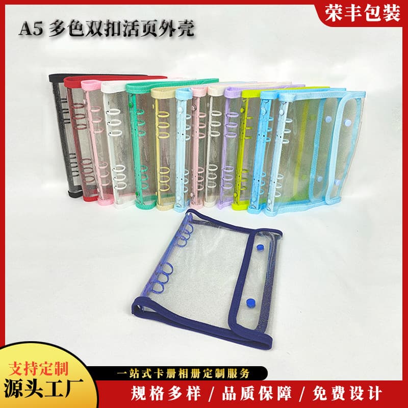 Korean ins style multi-color glitter edge double-clasp 6-ring A5 loose-leaf notebook cover, small card/instant photo storage