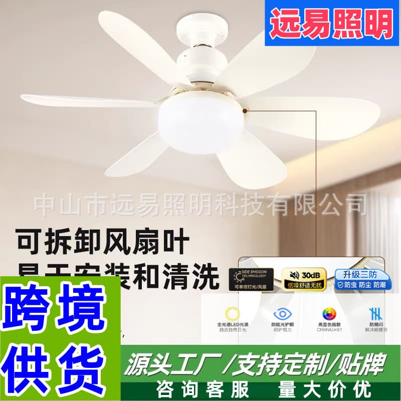 Cross-border Ceiling Fan Light, Silent for Home, Restaurant, Kitchen, Bathroom, Small Ceiling Fan Light with E27 Screw Base