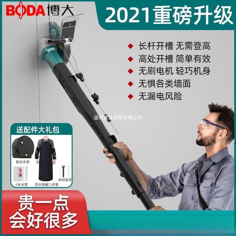 Boda Long Arm Start Machine Brushless Extended Rod New Long Rod Tool Wall Cutting Water and Electricity Wall Cutter