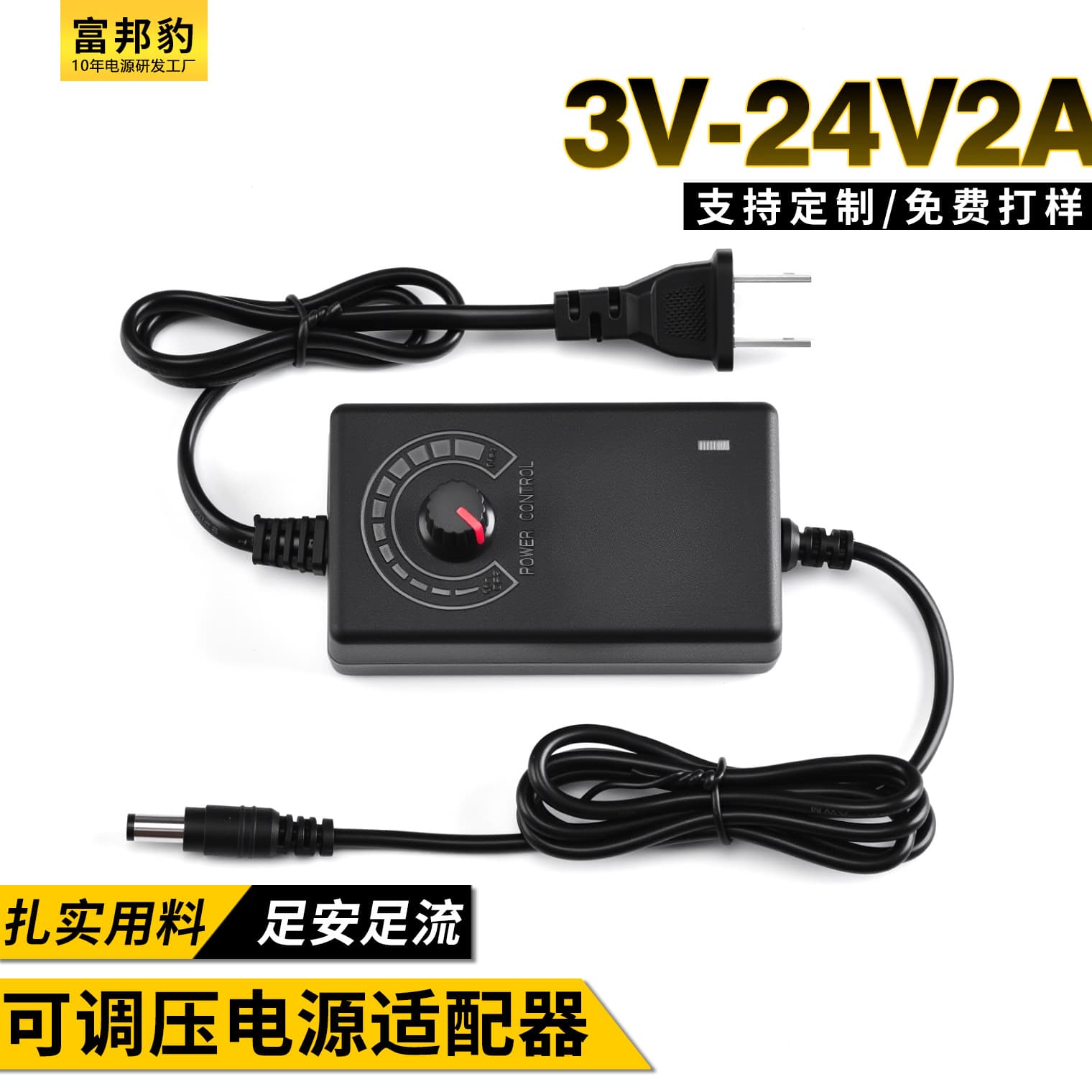 3V-12V-24V adjustable power adapter, dimming, speed control, temperature control display screen, LED light switching power supply, multiple specifications.
