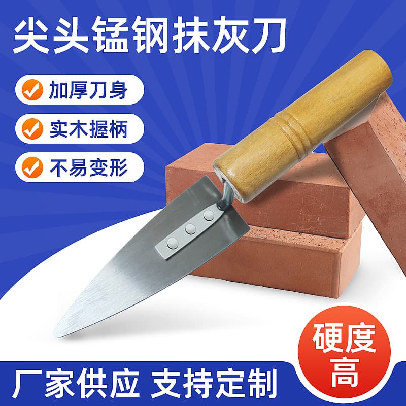 Thickened pointed manganese steel plastering trowel, bricklayer's plastering trowel, tile trowel.