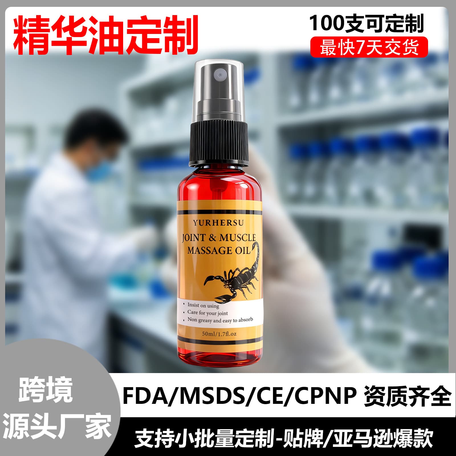 Cross-border Hot-Selling Scorpion Oil for Soothing Neck, Waist, Legs, Old Cold Legs, Joint Pain, Full-Body Massage Essential Oil Factory Direct Supply