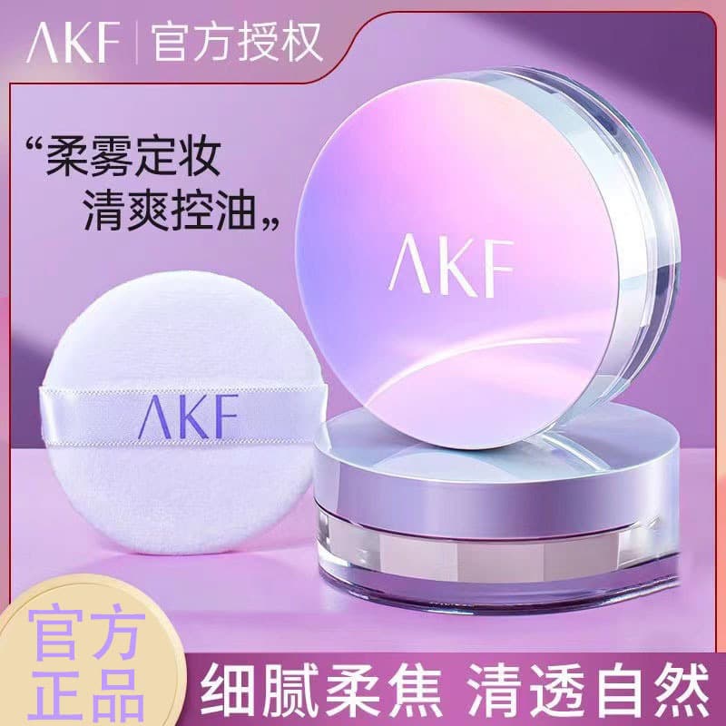 Official authentic AKF loose powder setting powder waterproof and sweat-proof, long-lasting makeup, not easy to remove makeup, dry skin honey powder cake oil control loose powder