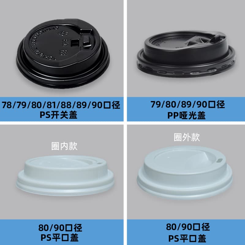 Renbo 62mm Switch Coffee Lid PP Flat Rim Paper Cup Lid 80mm 90mm PS Milk Tea Lid Factory Direct