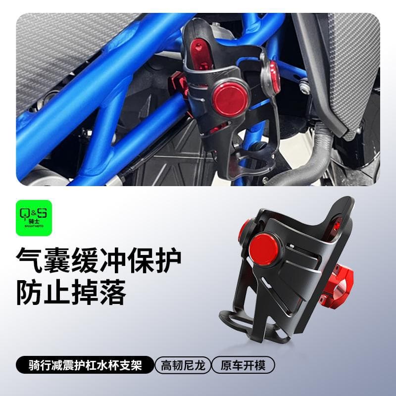 Compatible with Haojue TR300 / GZS150 / DL150 / GZ 150-E Water Bottle Holder for Motorcycle Travel