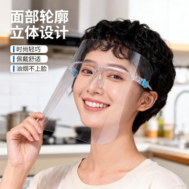 Anti-Oil Splash Face Shield for Cooking and Frying, Kitchen Oil Splash Protection Mask, Kitchen Supplies