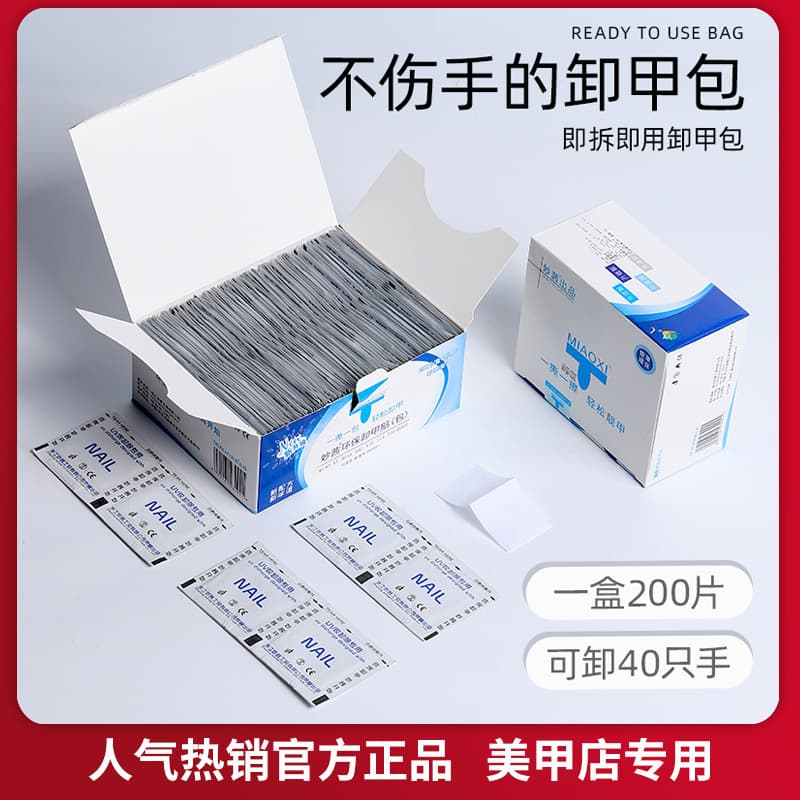 Nail Remover Wraps, Full Set Nail Polish Remover, Nail Remover Liquid & Cotton Pads, Remove Nail Tips & Gel, Manicure Tools, 200 Pieces