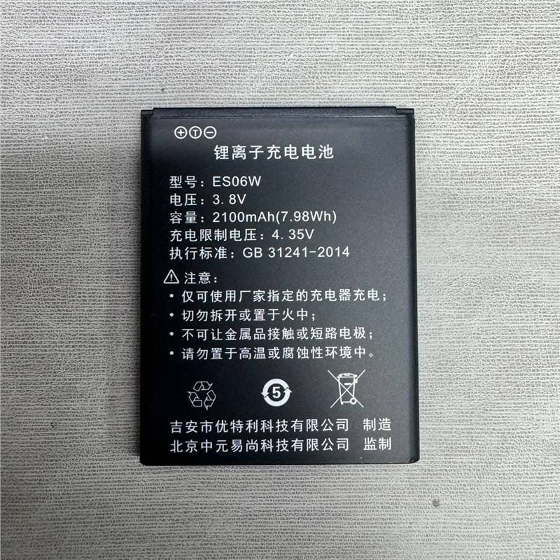 Battery ES06W for Feimaozhilian Little Prince ES-M5 M7 Portable WiFi Wireless Router